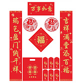 昆明新華保險對聯印刷